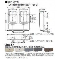 電力量計ボックス(化粧ボックス)ダークグレー WP-2WDG (6個価格)の2枚目