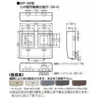 電力量計ボックス(化粧ボックス)ダークグレー WP-3WDG-Z 4個価格の2枚目