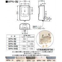 電力量計ボックス(バイザー付)ミルキーホワイト WPN-0M-Z (5個価格)の2枚目