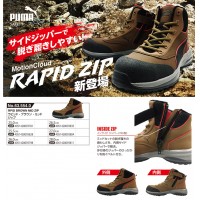 安全靴 作業靴 ラピッド 25.0cm ブラウン ジップ PUMA 帆布バッグ付の2枚目