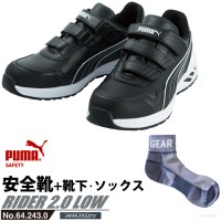 安全靴 ライダー 25.0cm ブラック 2.0 ローカット PUMA ソックス 靴下付の1枚目