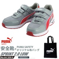 安全靴 スプリント 25.0cm グレー 2.0 ローカット PUMA 帆布バッグ付の1枚目