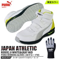 安全靴 ライダー 26.5cm ホワイト&グレー 2.0 ミッドカット 手袋(グローブ)付セットの1枚目