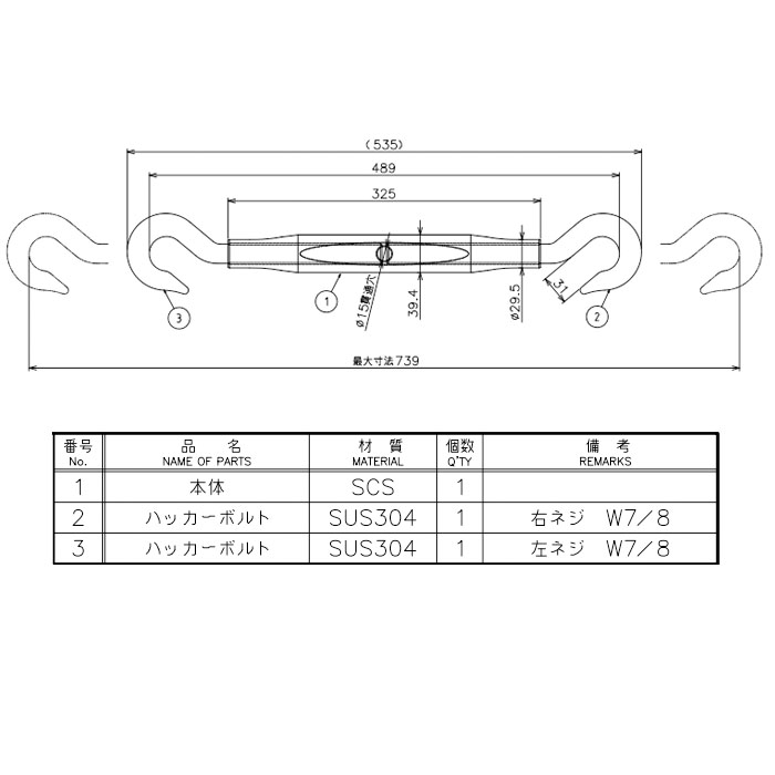 パイプターンバックルA型 22mm ハッカー 特殊ステンレス 取寄品 - 大工