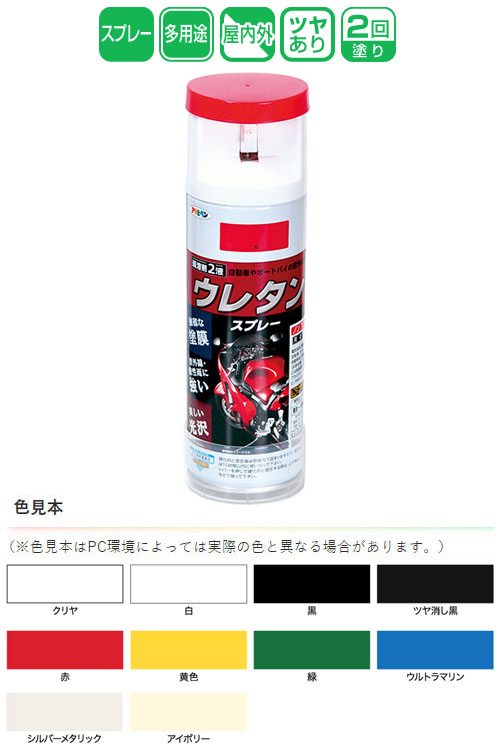 弱溶剤型2液ウレタンスプレー 300ml 白 取寄品 - 大工道具・金物の専門