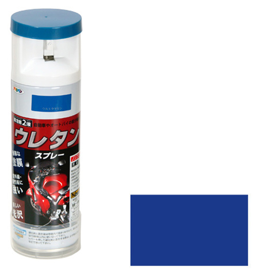 弱溶剤型2液ウレタンスプレー 300ml ウルトラマリン 取寄品 大工道具・金物の専門通販アルデ