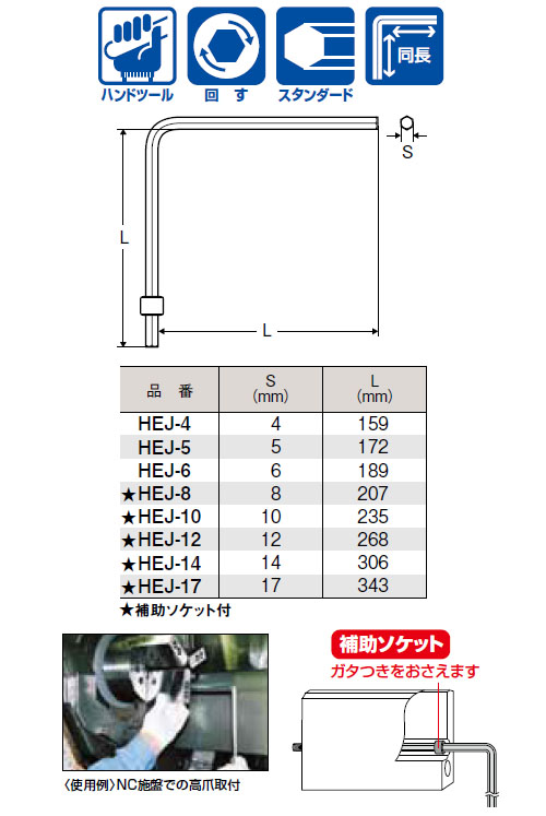 L型ホローレンチ 両ロング 高爪交換用 6mm ※取寄品 - 大工道具・金物の