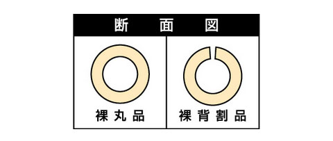 カブセール(裸丸品) 内径12mm×外径26mm×7mmt×長さ2m(100本価格