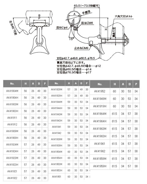 V400 自在L型 Pブラケット 継手タイプ(ヘアライン)手摺径35 支柱径76.3