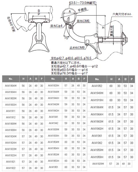 V400 自在L型 Pブラケット 半受タイプ(ヘアライン)手摺径32 支柱径48.6