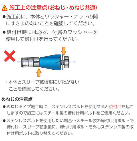 エーエルシーアンカー AXタイプ メネジ AX-M6(1箱・50本価格) - 大工