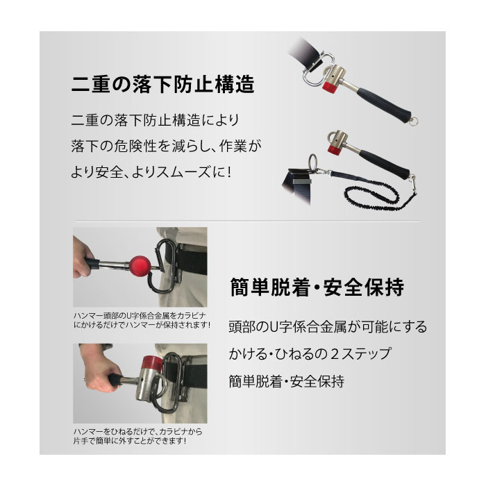 高所作業・足場用ハンマー HOLD-U 静音タイプ 取寄品 - 大工道具・金物