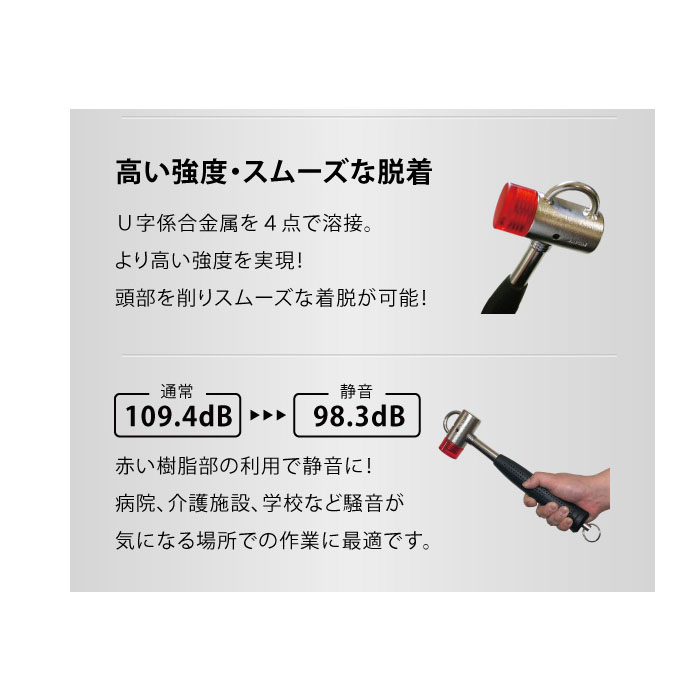 高所作業・足場用ハンマー HOLD-U 静音タイプ 取寄品 - 大工道具・金物