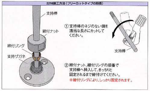 洗浄管調節支持金具セット - 大工道具・金物の専門通販アルデ