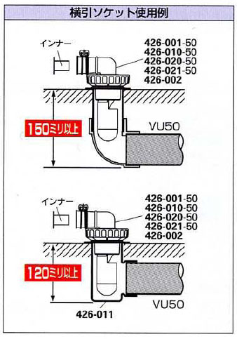 洗濯機用VP・VU兼用排水トラップ(カバーつき) 426-021-50 - 大工道具・金物の専門通販アルデ