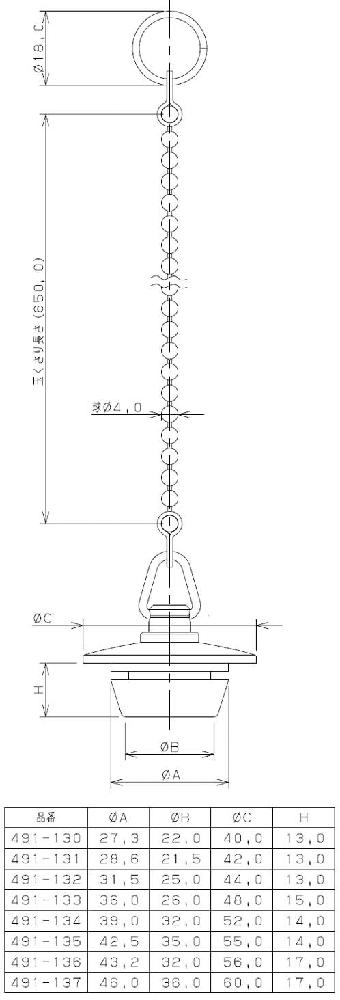 W型バス用ゴム栓くさりつき(42.5×35mm) 491-135 - 大工道具・金物の専門通販アルデ