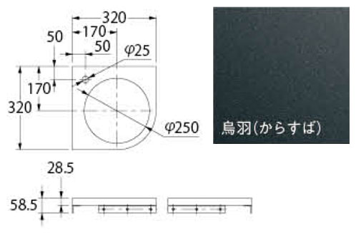 コーナーカウンター(烏羽) 穴径250mm - 大工道具・金物の専門通販アルデ