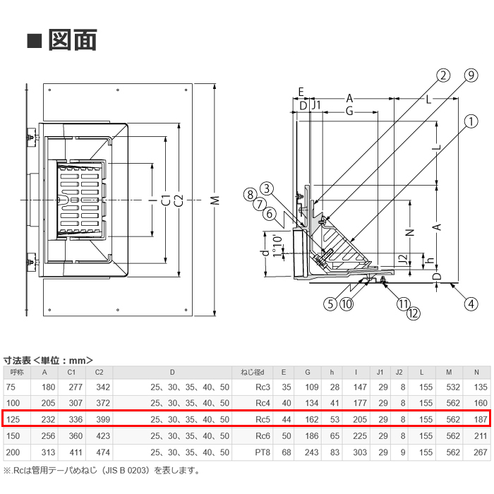 鋳鉄製ルーフドレイン よこ引き 鋼製下地断熱屋根工法用 D寸25mm 呼称