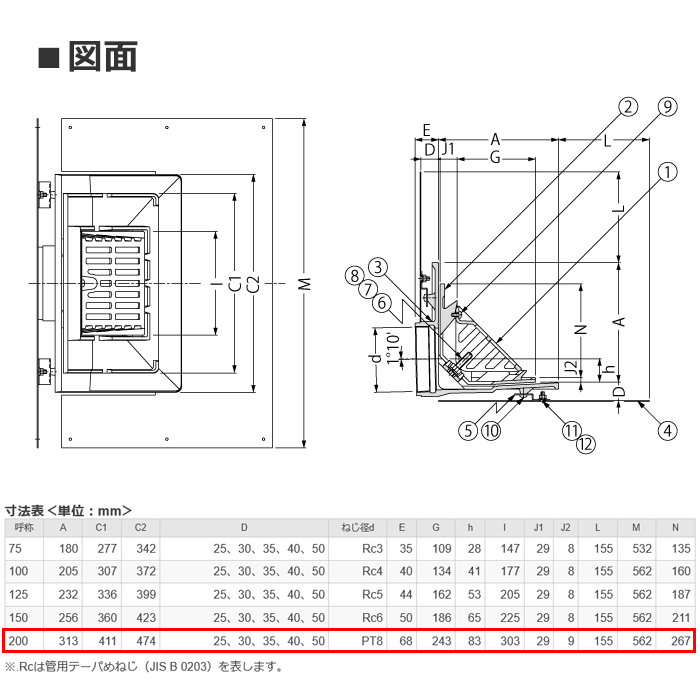 鋳鉄製ルーフドレイン よこ引き 鋼製下地断熱屋根工法用 D寸50mm 呼称