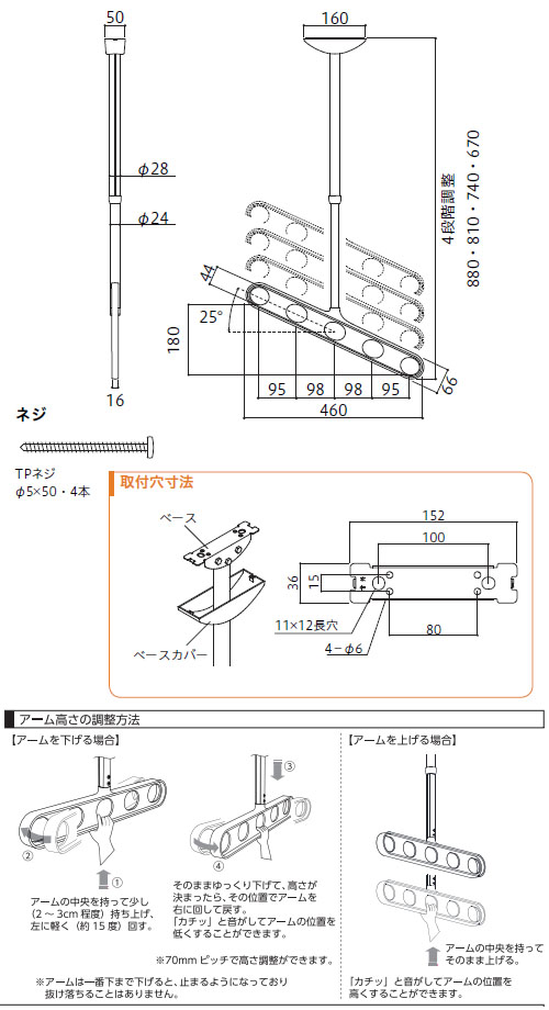 ホスクリーン ZAN型 5段階調整 ステンカラー(1セット2本価格) 川口技研