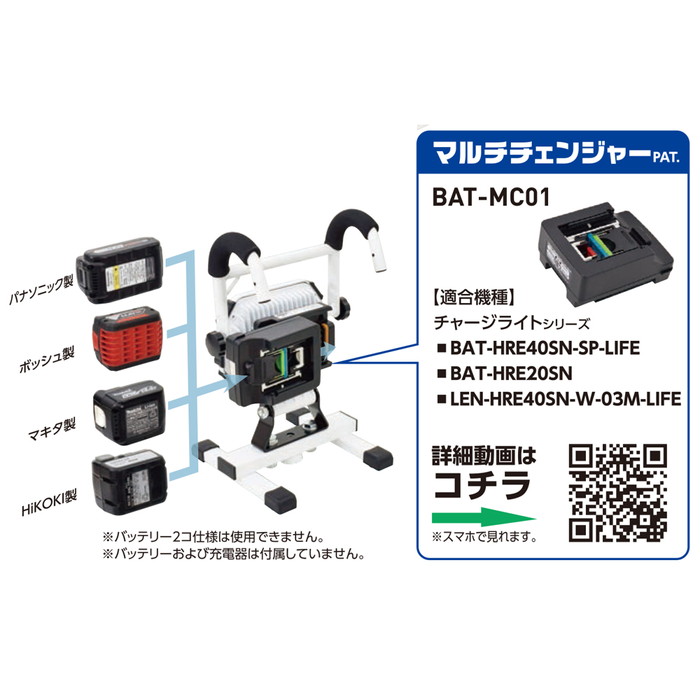 マルチチェンジャー付 ハンガーチャージライト LED40W 屋内型 取寄品