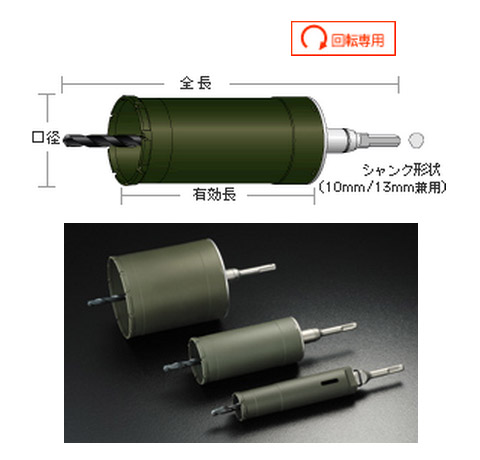 ES単機能コアドリル 複合材用・FCタイプ ストレートシャンク 口径170×全長269mm - 大工道具・金物の専門通販アルデ