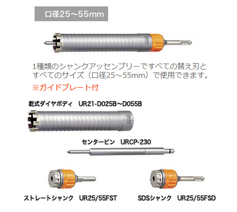 UR21 乾式ダイヤ SDSシャンク 32mm×170mm - 大工道具・金物の専門通販