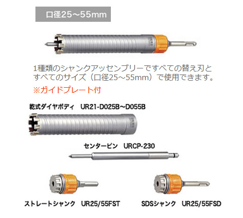 UR21 乾式ダイヤ SDSシャンク 35mm×170mm - 大工道具・金物の専門通販