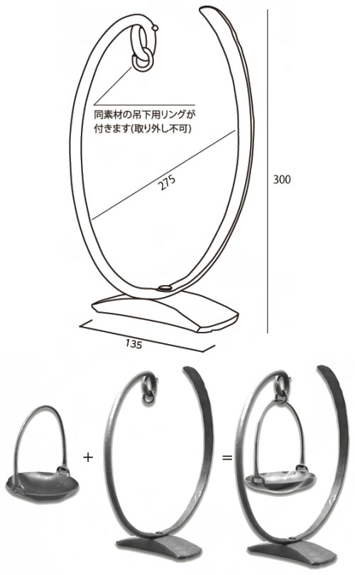 millio 鍛造フラワースタンドセット (ループ・バスケット) ※取寄品