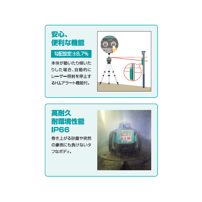 ソキア自動整準レベルプレーナー受光器付 メーカー直送 代引不可