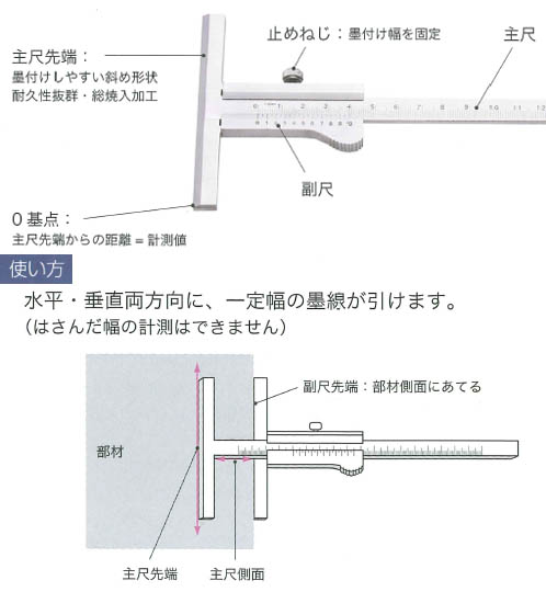 ケガキゲージ(普通型)600mm - 大工道具・金物の専門通販アルデ