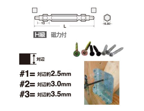 電動ドライバー用スタンダード四角ビット(10本組)(+)#3×150 - 大工道具・金物の専門通販アルデ