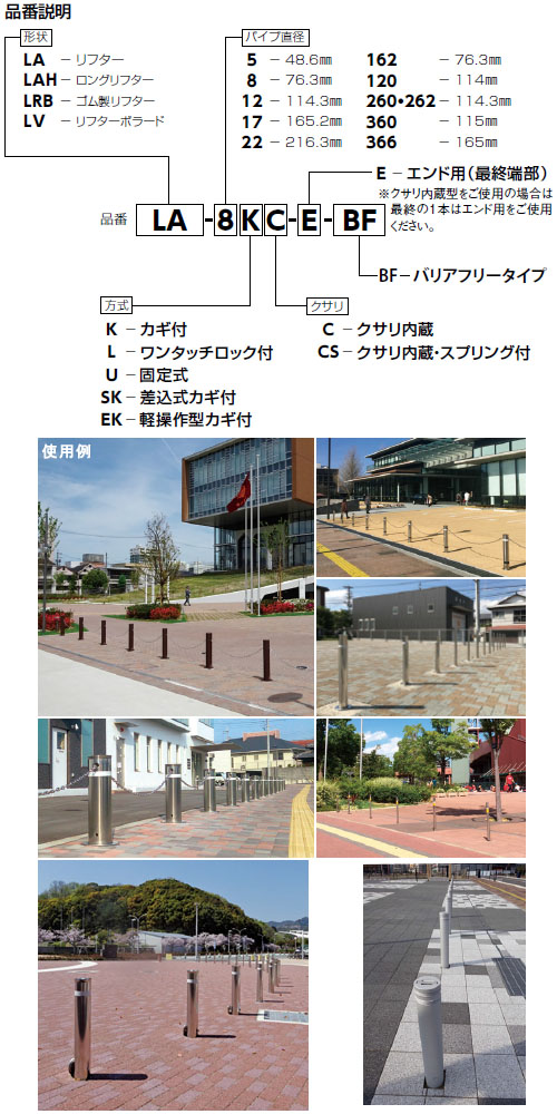 交換用ポール本体のみ リフター 上下式 標準 車止め エンド用 直径48.6