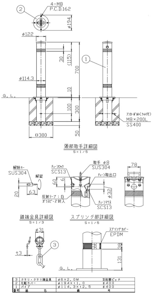 受注生産 リフター 固定式 車止め スプリング付 クサリ2m 直径114.3mm