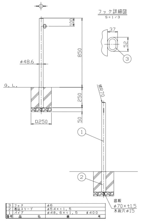 ピラー 差込式 片フック 車止めポール 直径48.6mm H850 ステンレス製