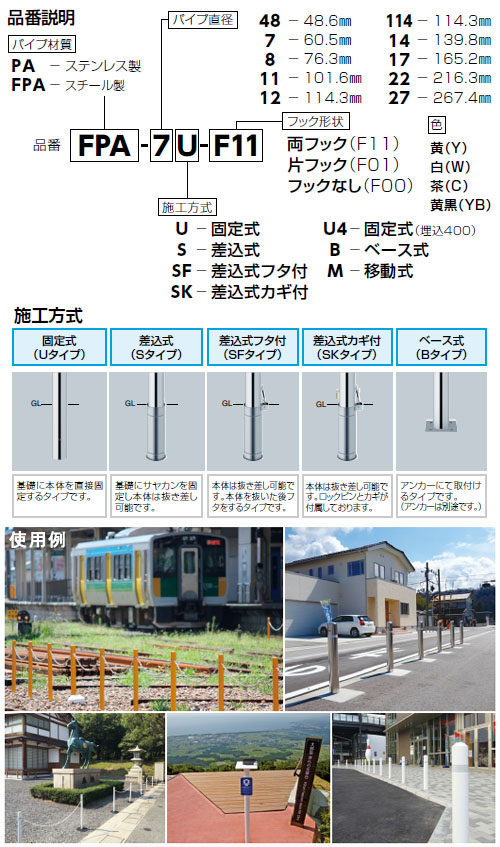 ピラー 差込式 片フック 車止めポール 直径48.6mm H850 ステンレス製