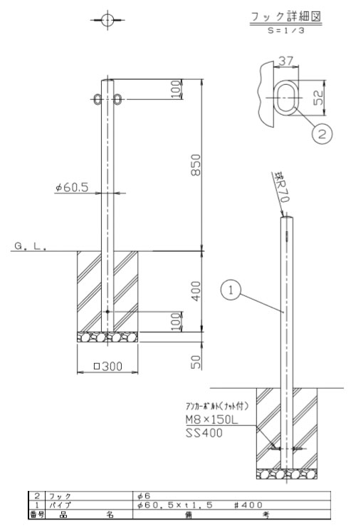 ピラー 固定式 両フック 車止めポール 直径60.5mm H850+埋込400