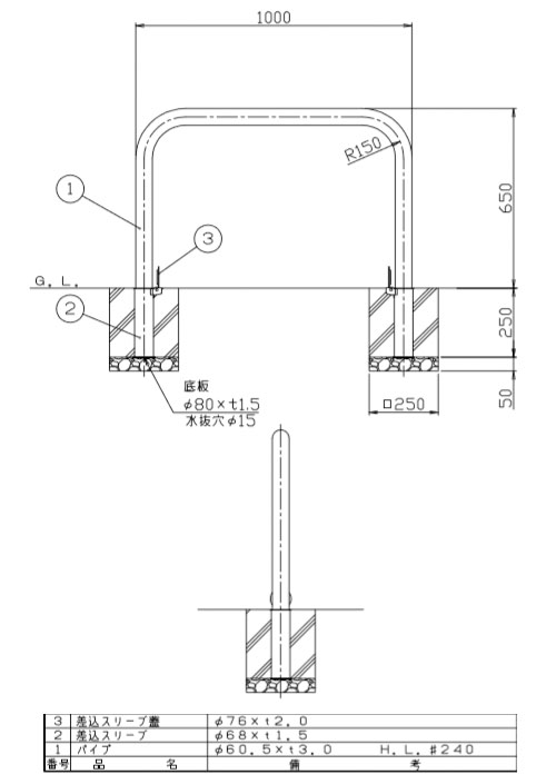 アーチ 差込式フタ付 車止めポール 直径60.5mm W1000×H650 ステンレス