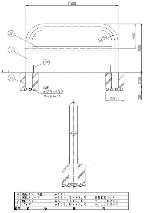 受注生産 アーチ 差込式フタ付 車止めポール 直径101.6mm W1500×H800