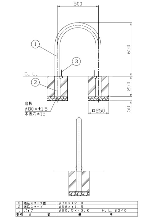 サンポール AA-7SK10-650 直送 代引不可 アーチ 車止め AA7SK10650