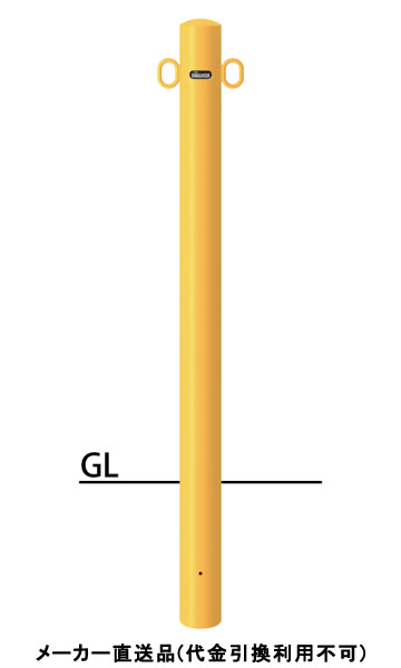 ピラー 固定式 両フック 車止めポール 直径76.3mm H850 黄 スチール製 メーカー直送 - 大工道具・金物の専門通販アルデ