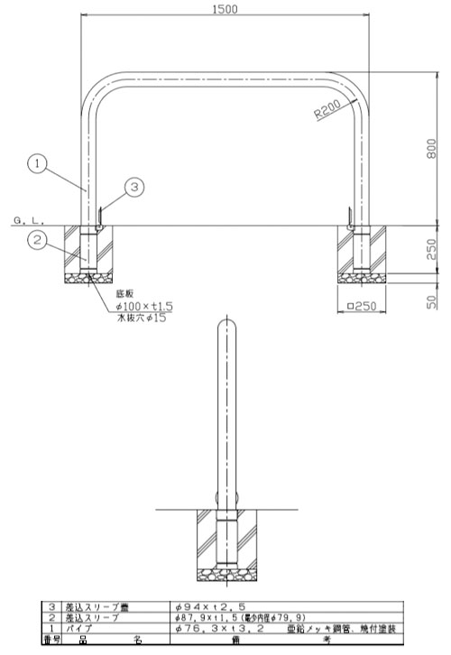 A4等級以上 メーカー直送 サンポール アーチ φ76.3(t3.2)×W2000×H800mm