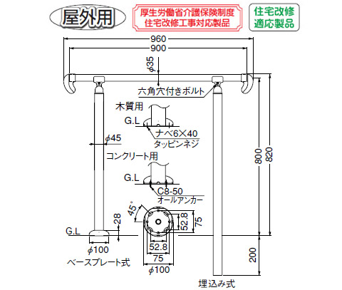 アプローチ手すり 埋込式 ブロンズ 1組価格 メーカー直送品 - 大工道具