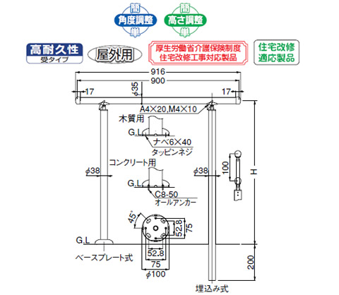 アプローチ手すり 埋込式 シルバー・鏡面 1組価格 メーカー直送品