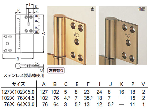 真鍮異形旗丁番 右 76×64 金 1枚価格 ※メーカー取寄品 - 大工道具・金物の専門通販アルデ