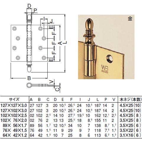 ステン バルカン丁番 89×56 金 1枚価格 ※メーカー取寄品 - 大工道具