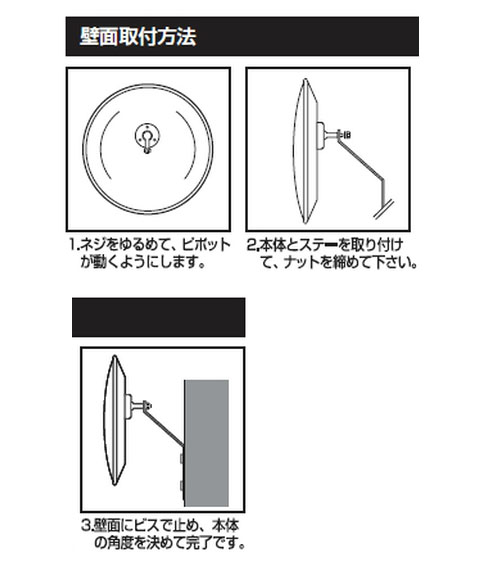 簡易タイプ小型ミラー(屋外可) 壁丸20S - 大工道具・金物の専門通販アルデ