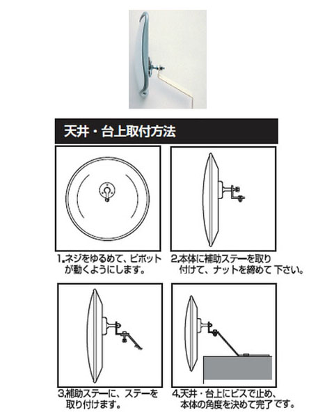 簡易タイプ小型ミラー(屋外可) 壁角25S - 大工道具・金物の専門通販アルデ