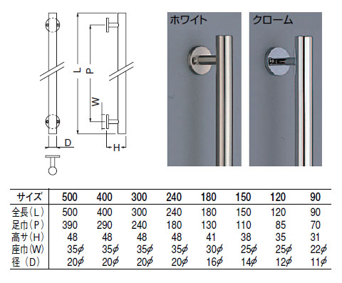 真鍮 丸型取手 300mm クローム 1本価格 ※メーカー取寄品 - 大工道具