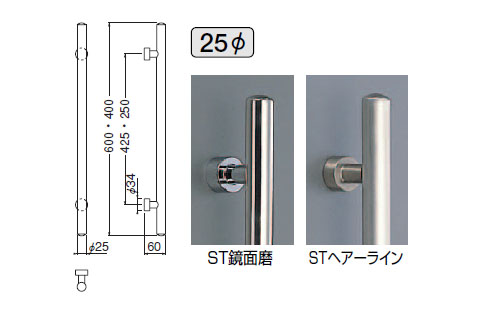 ステンレス甲丸丸棒取手 400mm ヘアーライン 1組価格 ※メーカー取寄品 - 大工道具・金物の専門通販アルデ